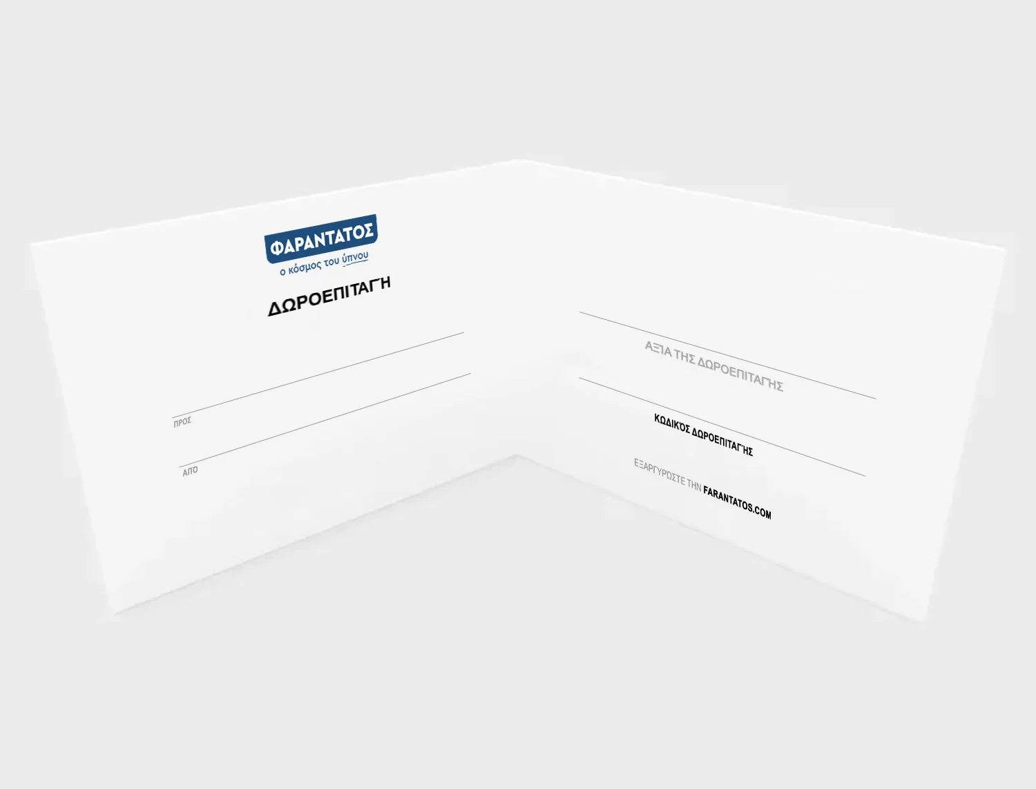 farantatos.com Gift Voucher