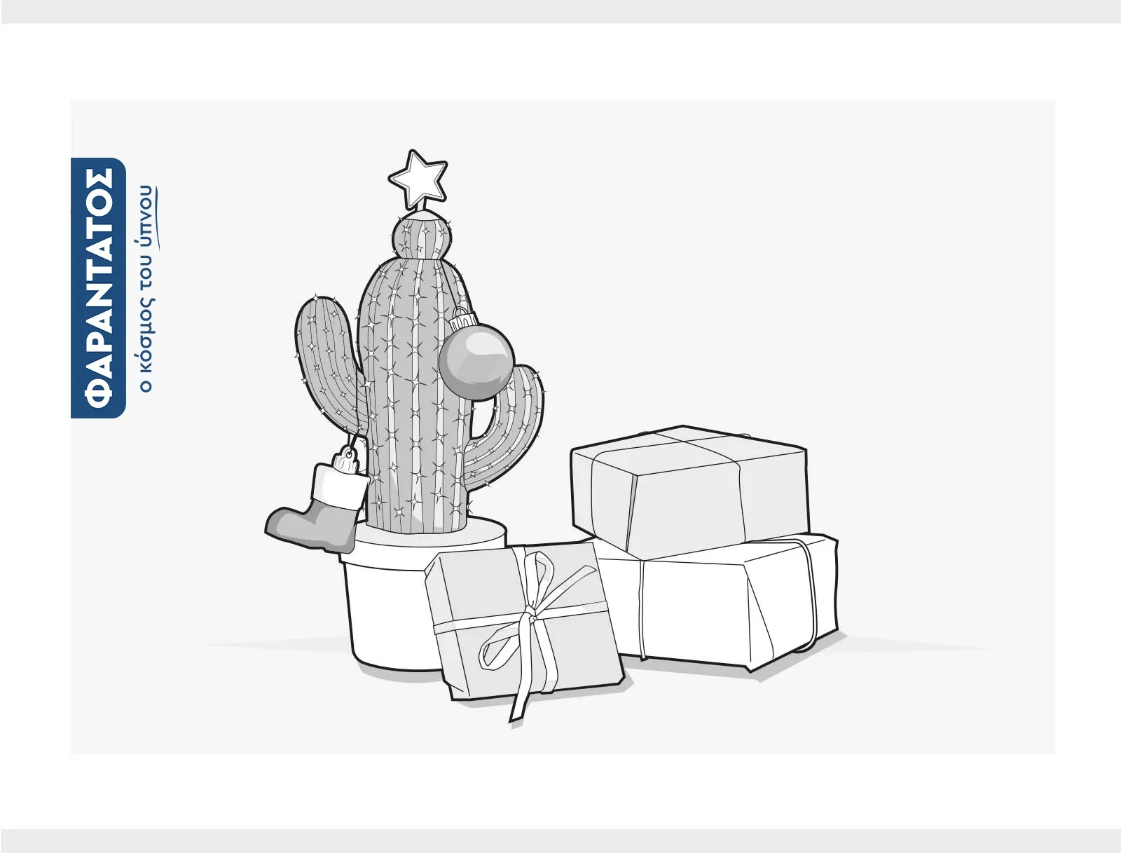 farantatos.com Gift Voucher