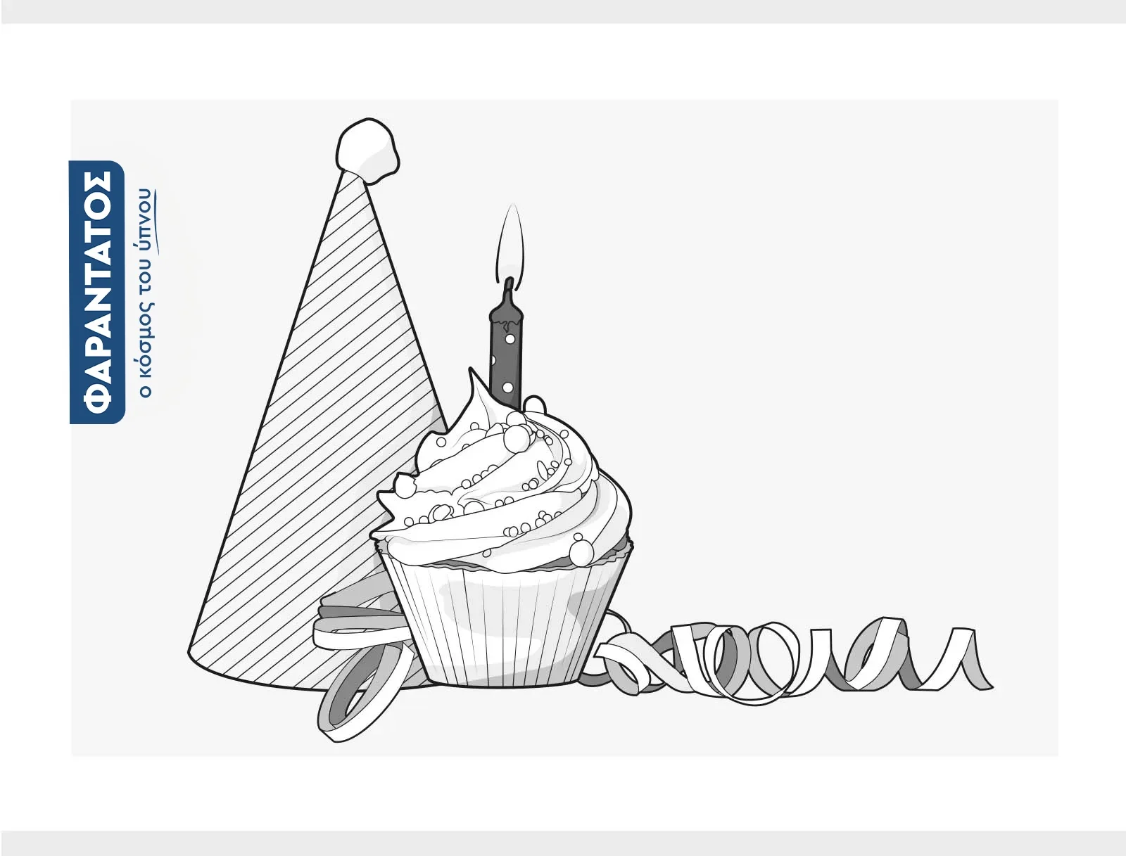 farantatos.com Gift Voucher
