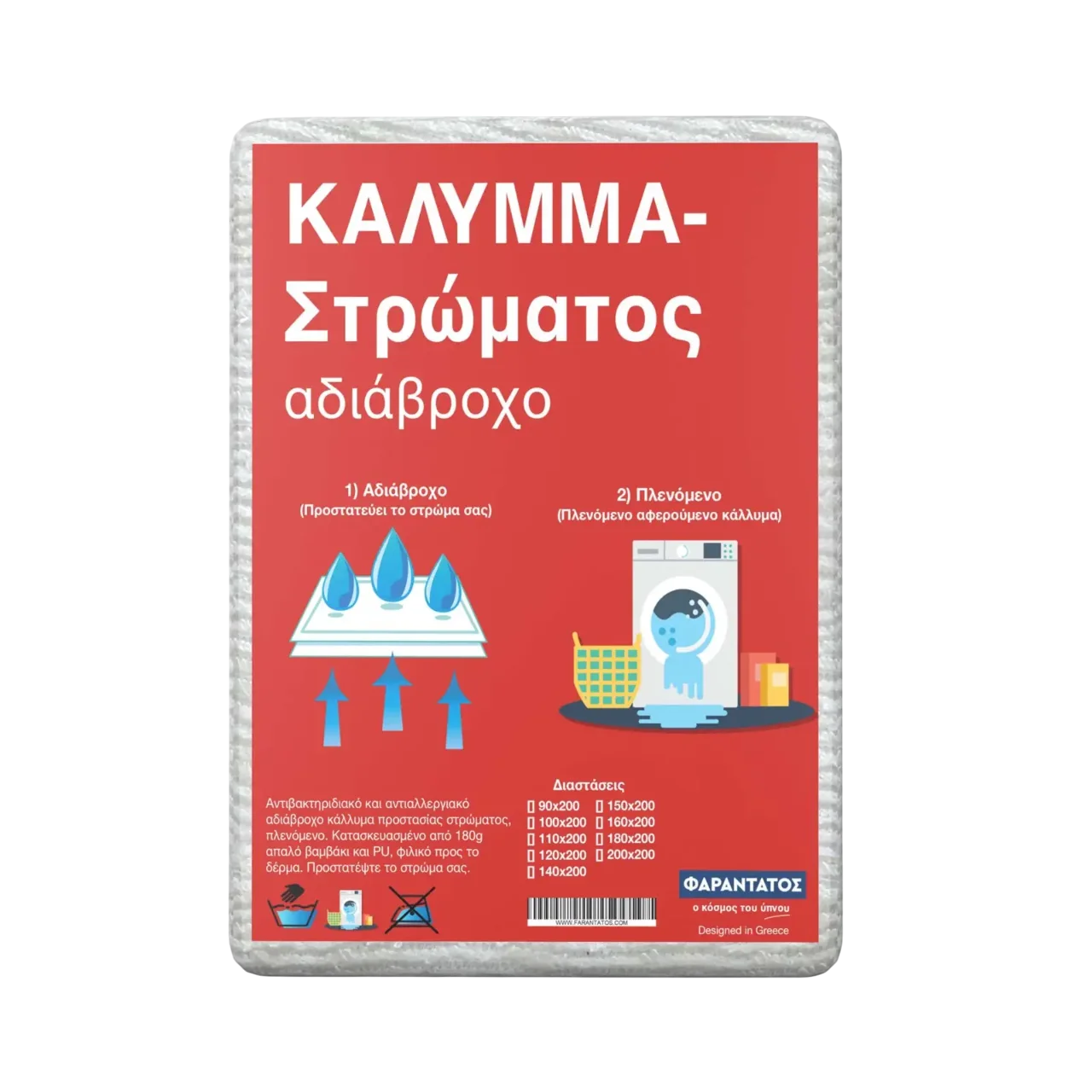 Protector Protective Cover